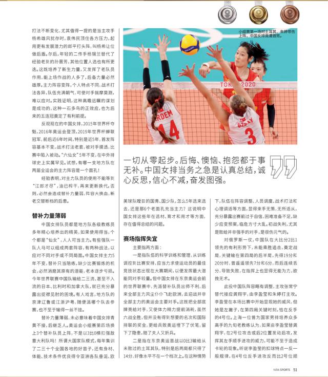 中国女排 为 2.png